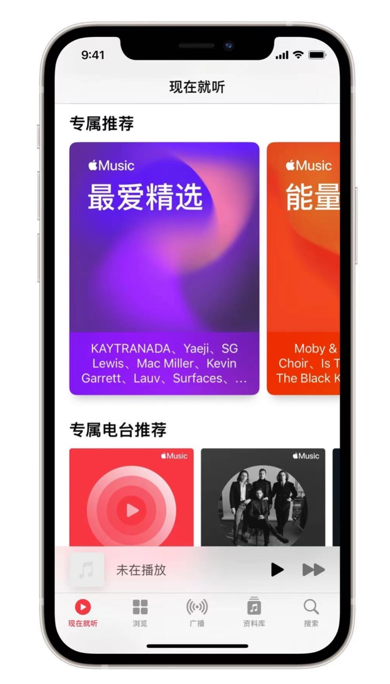 金门苹果手机维修分享iOS 14.5 Apple Music 新功能 