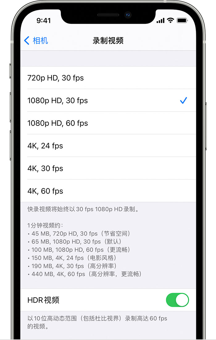 金门苹果手机维修分享如何在 iPhone 上播放和录制 HDR 视频 