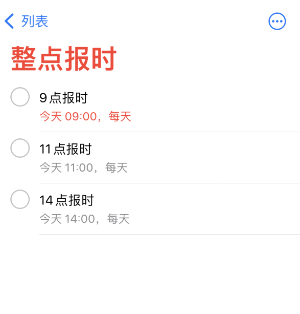 金门苹果手机维修分享如何在 iPhone 上设置整点报时提醒 