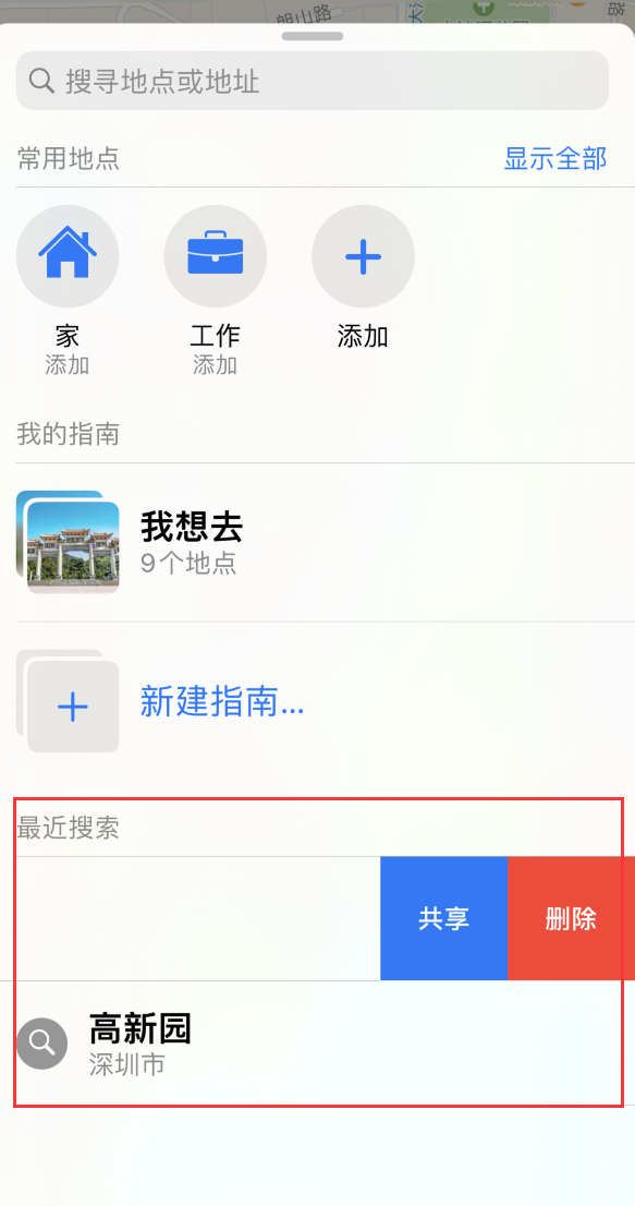 金门苹果手机维修分享保护个人隐私 