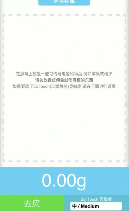 金门苹果手机维修分享iPhone手机称重的步骤 