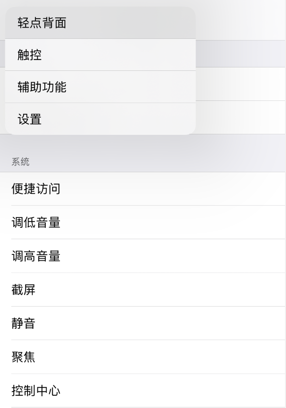 金门苹果手机维修分享iOS 14 值得了解的 6 个细节设置 