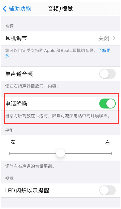 金门苹果手机维修分享iPhone12 扬声器有杂音怎么办 