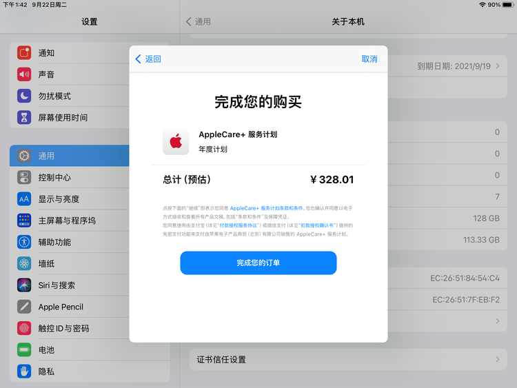 金门苹果手机维修分享AppleCare+ 有哪些升级服务内容 