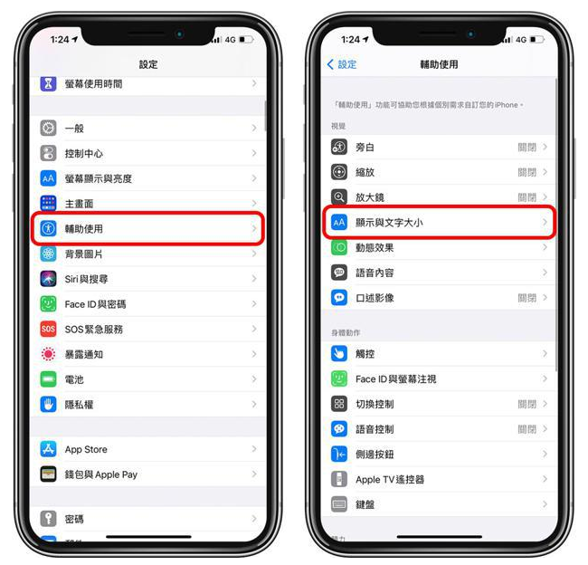 金门苹果手机维修分享 iPhone屏幕变黄解决办法 