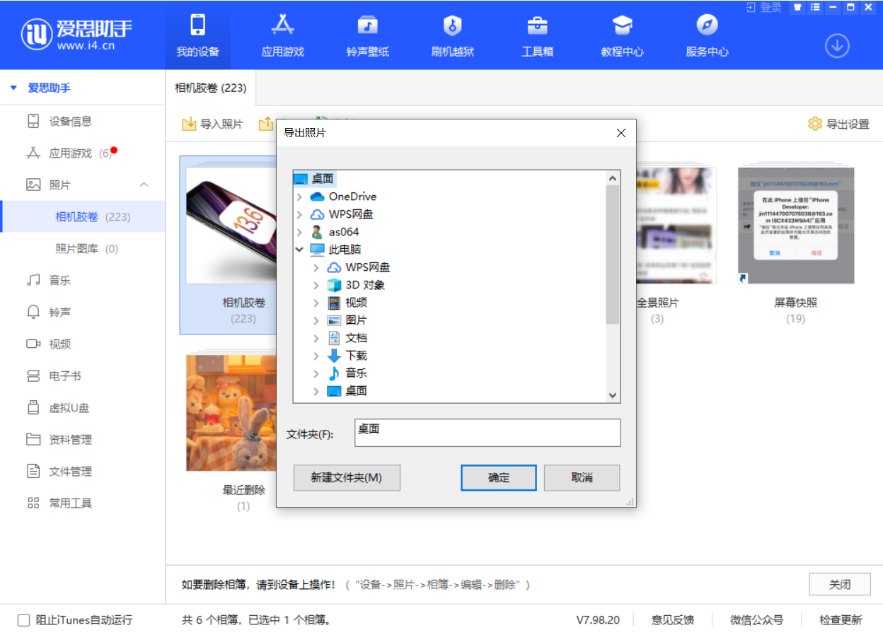 金门苹果手机维修分享如何将 iPhone 12 中的照片快速备份到电脑中 