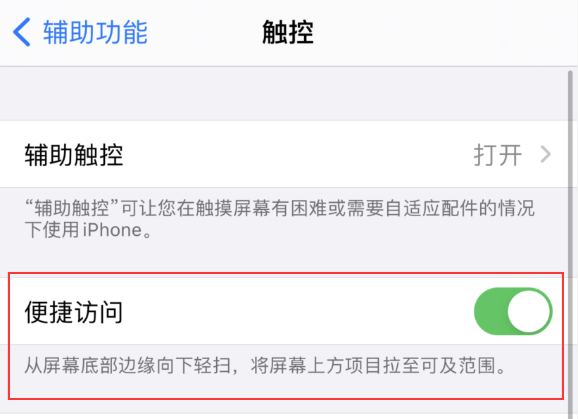 金门苹果手机维修分享iPhone 12 小技巧 