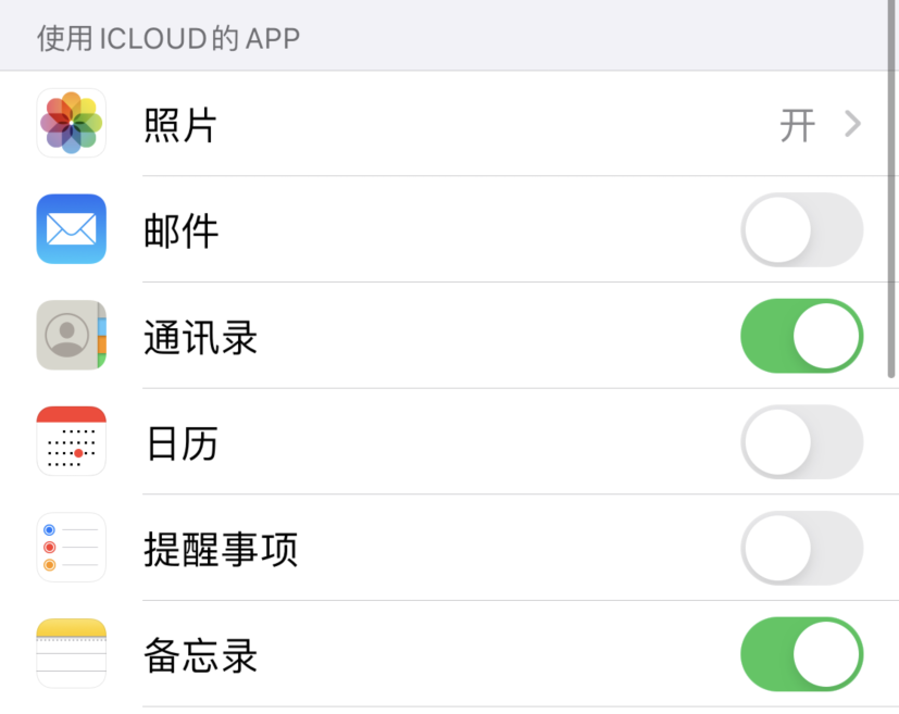 金门苹果手机维修分享如何在 iPhone 12 上使用 iCloud 备份或同步数据 
