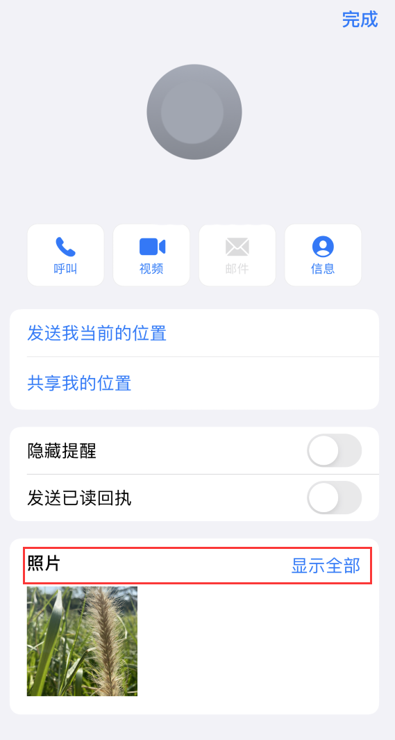 金门苹果手机维修分享如何快速查找 iMessage 信息中的图片等附件 