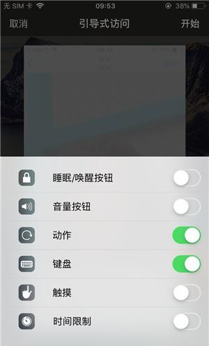 金门苹果手机维修分享iOS 14中引导式访问模式有什么用 