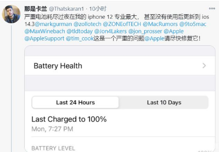 金门苹果手机维修分享为什么说iOS14.3正式版不值得升级 