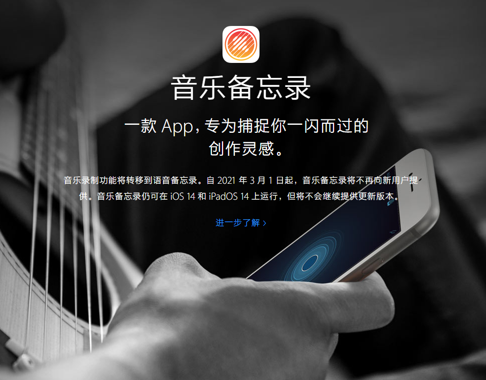 金门苹果手机维修分享苹果官方“音乐备忘录”应用即将下架，如何转移录音 