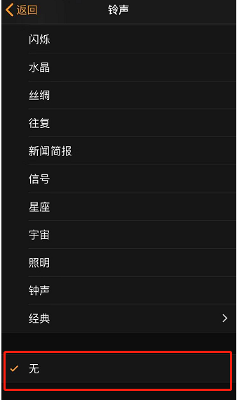 金门苹果手机维修分享iPhone 12闹钟如何设置为只震动 