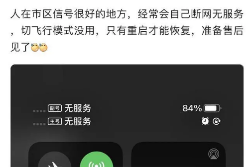 金门苹果手机维修分享iPhone12经常进入无服务状态怎么办 