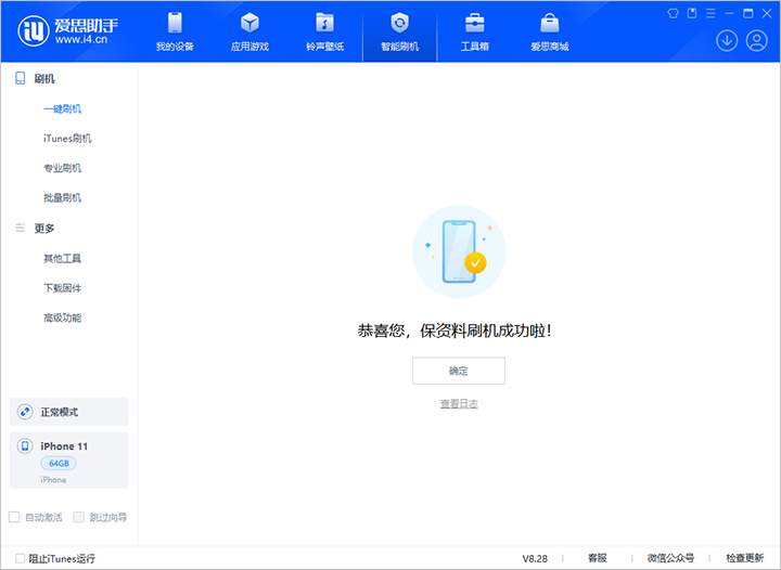 金门苹果手机维修分享iOS 17.7 RC版升级_iOS 17.7 RC版一键刷机教程 