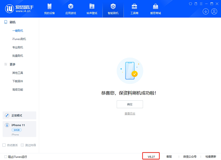 金门苹果手机维修分享iOS 17.6.1正式版升级_iOS 17.6.1正式版一键刷机教程 
