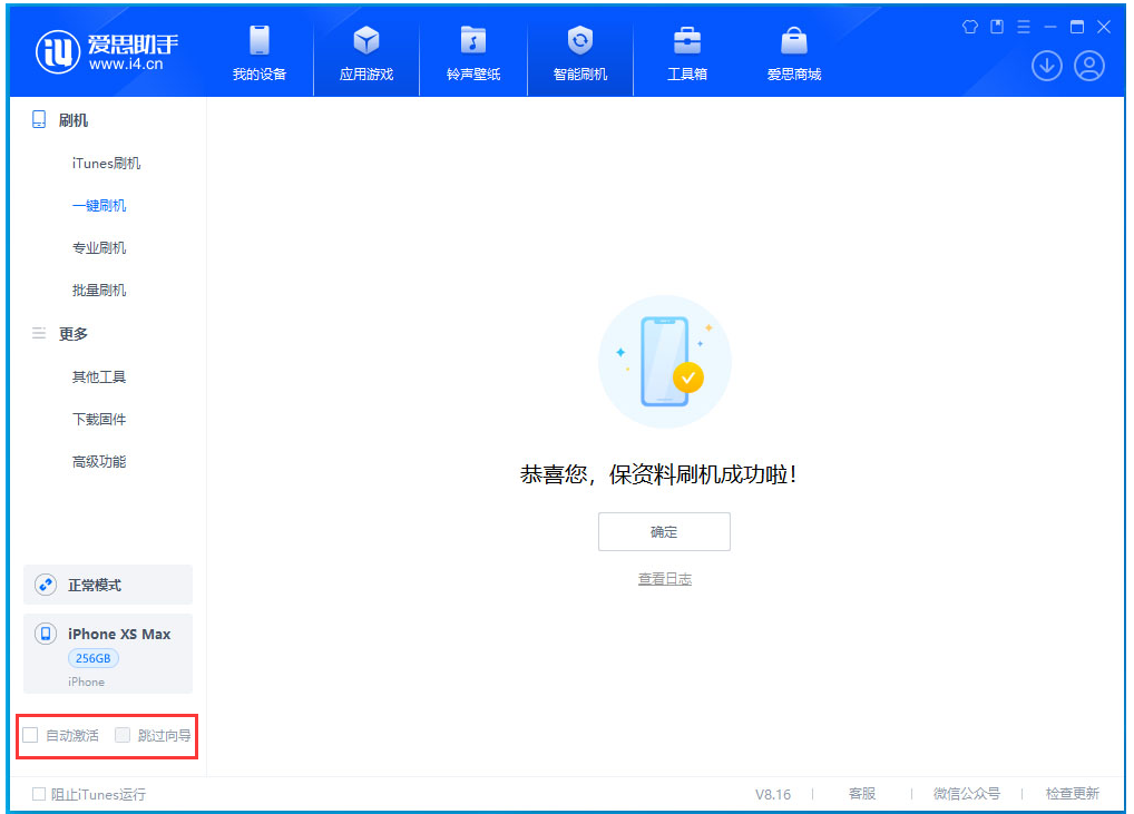 金门苹果手机维修分享iOS 17.5 RC版升级_iOS 17.5 RC版一键刷机教程 