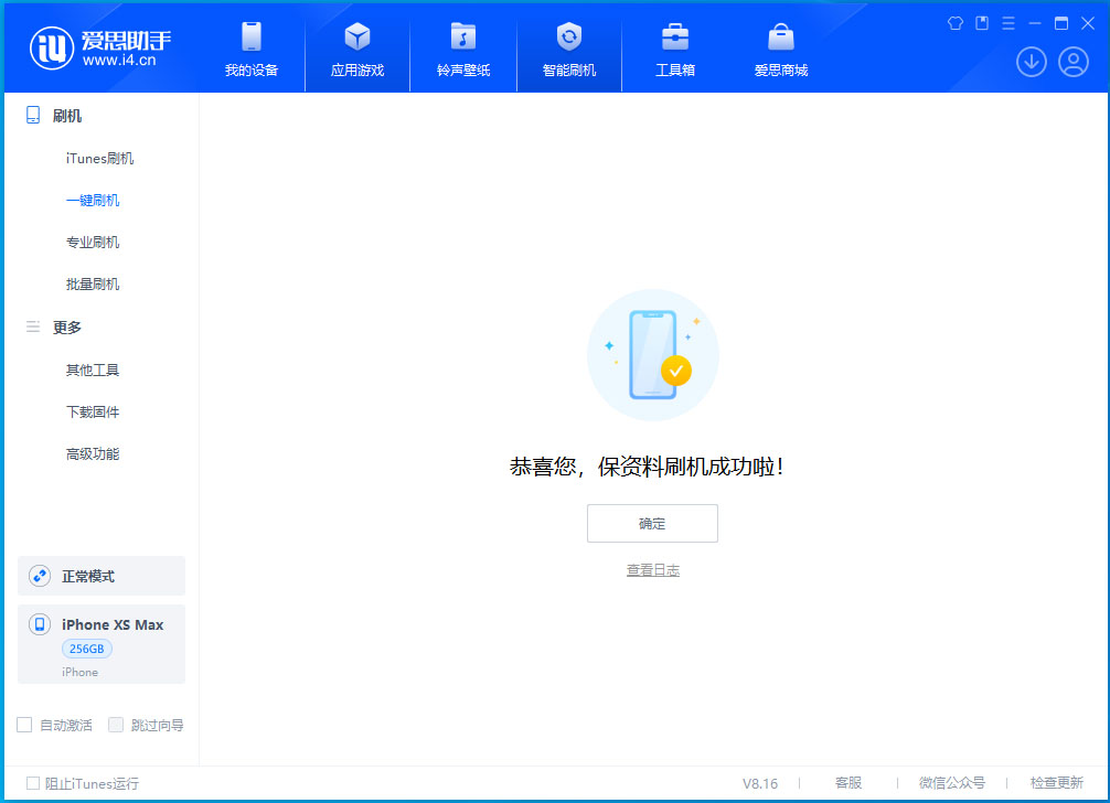 金门苹果手机维修分享iOS 17.5测试版升级_iOS 17.5测试版一键刷机教程 