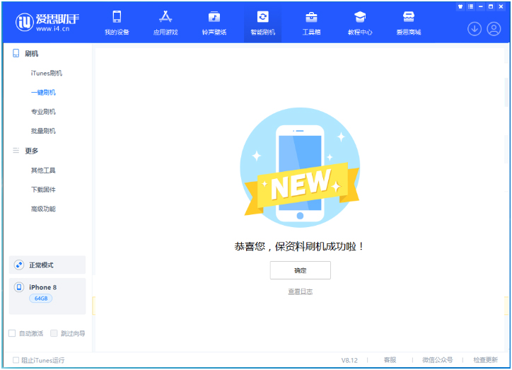 金门苹果手机维修分享iOS 16.7.3RC版升级_iOS 16.7.3 RC版一键刷机教程 