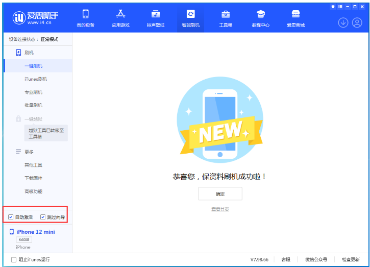 金门苹果手机维修分享iOS 16.6 RC版升级_iOS 16.6 RC版一键刷机教程 