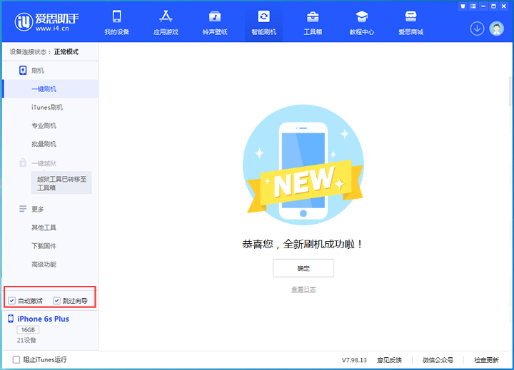 金门苹果手机维修分享iOS 15.7.5 正式版升级_iOS 15.7.5 正式版一键刷机教程 