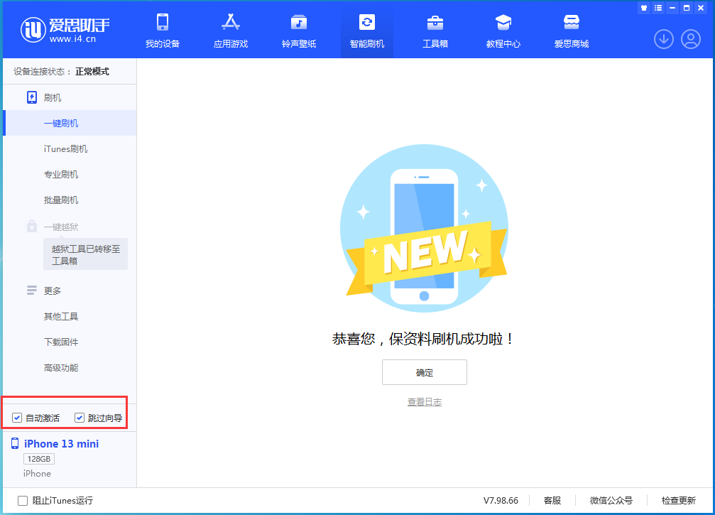 金门苹果手机维修分享iOS 16.2测试版升级_iOS 16.2测试版一键刷机教程 
