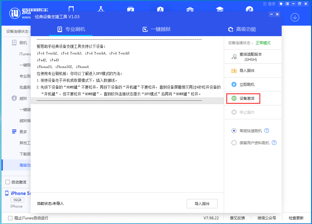 金门苹果手机维修分享iOS 12.4.9正式版_iOS 12.4.9 正式版一键刷机教程 