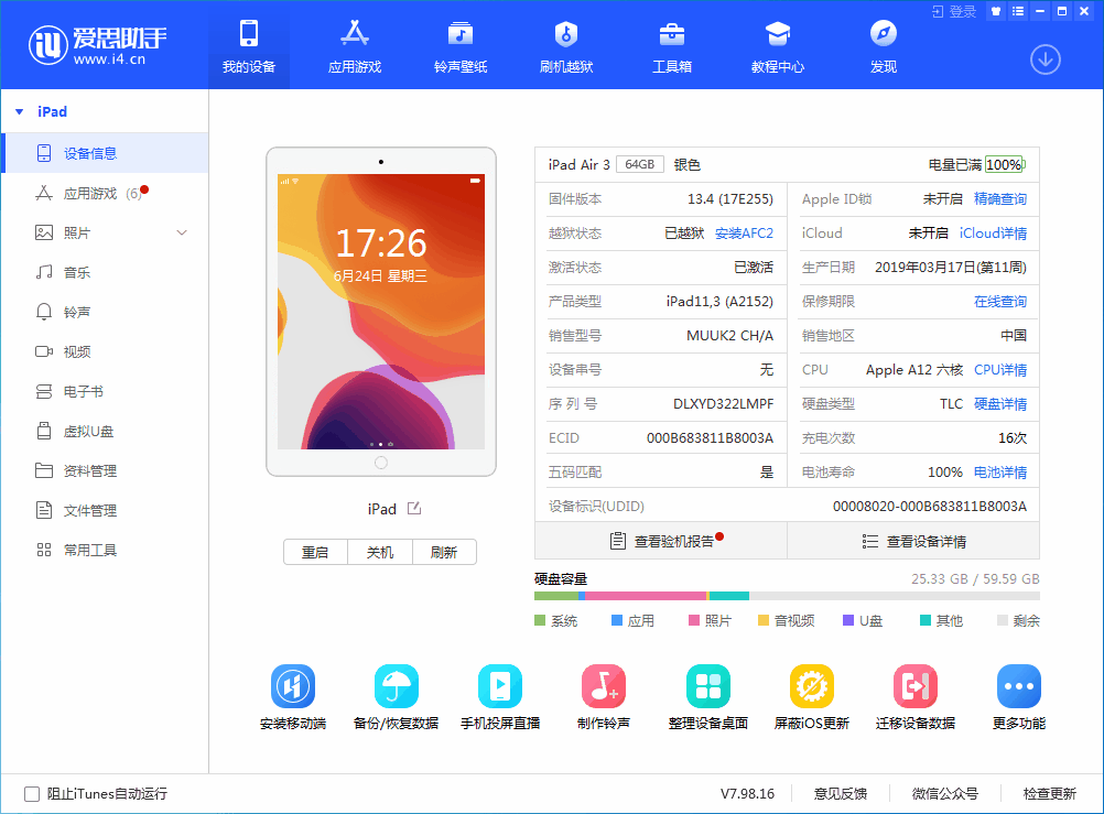 金门苹果手机维修分享iOS 14 测试版_iOS 14 测试版一键刷机教程 